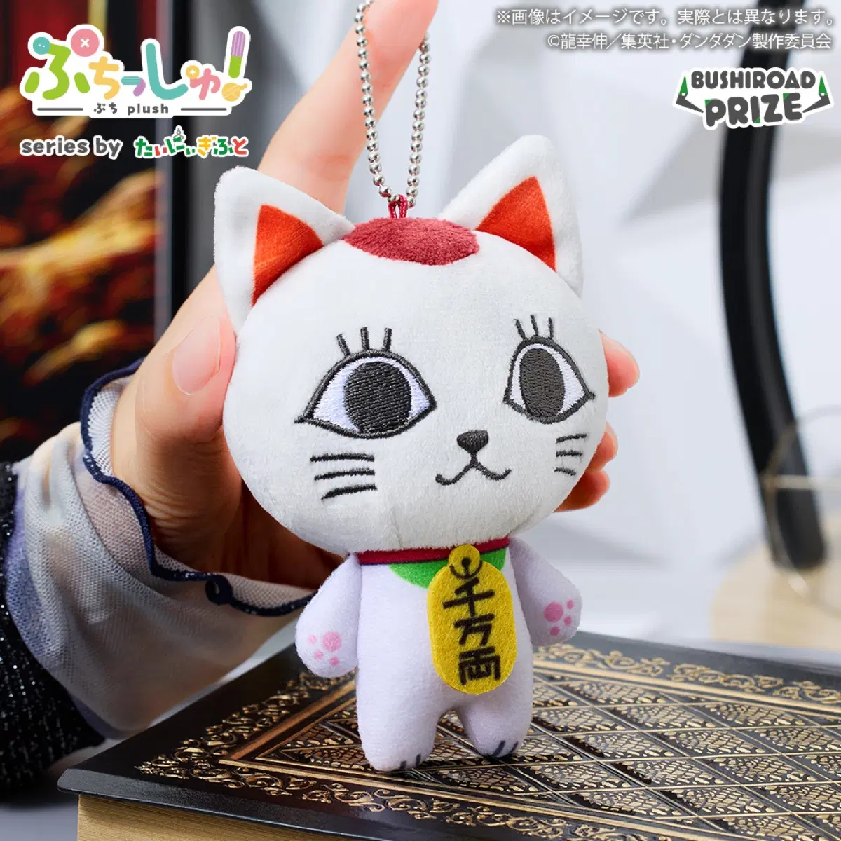 단다단 푸치슈 인형 터보할멈 터보바바 누이