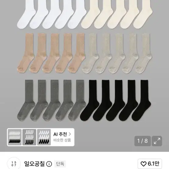 일오공칠 여성 양말