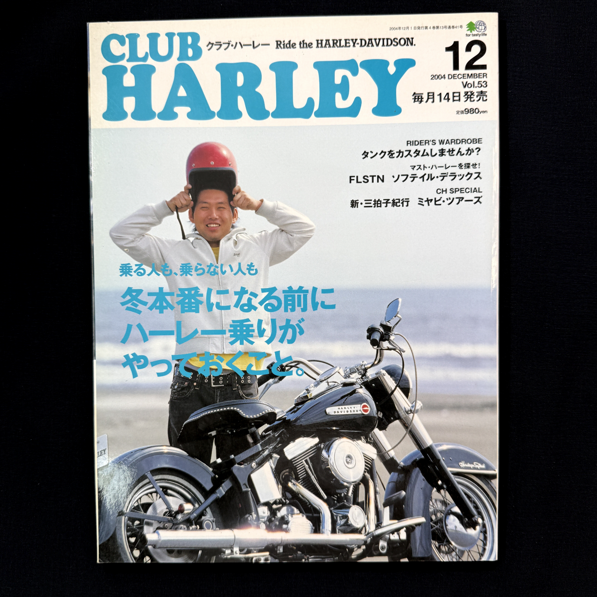 클럽 할리 0412 CLUB HARLEY 일본 바이크 잡지 바이커 라이딩