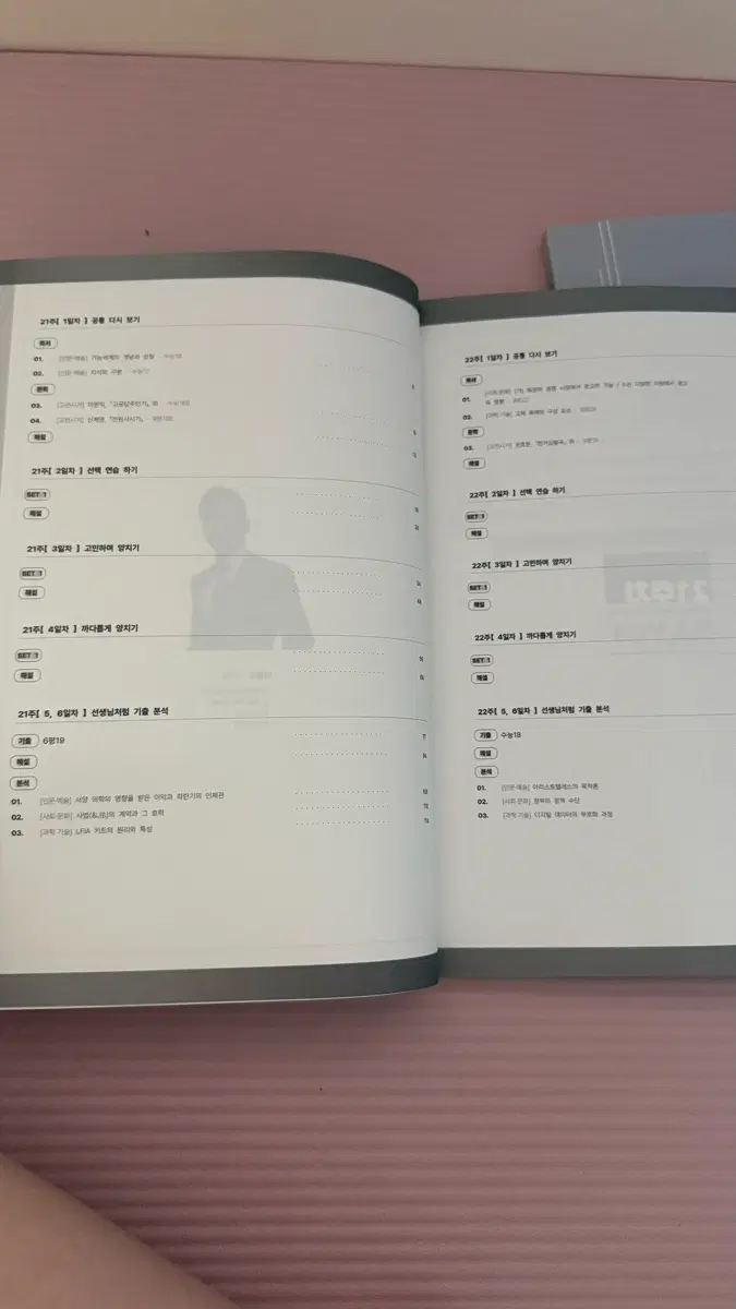 강남대성 이정수 국어 너완시