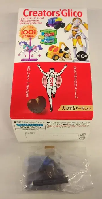 글리코/해양당 100주년 기념 한정판/Creators' Glico 100th Anniversary 10 creators' collectio 모험의 방/호리이 유우지