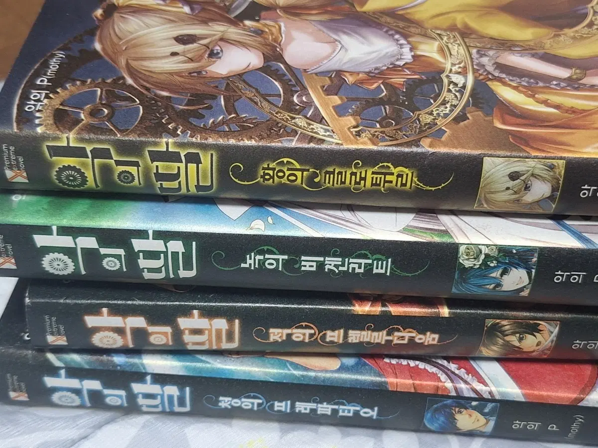 악의딸 전권 에빌리오스 한국판