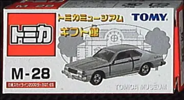 토미카 뮤지엄 기프트관 닛산 스카이라인 2000 터보 GT-ES M-28