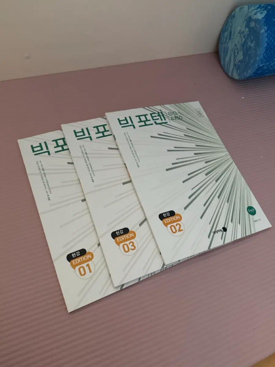 현강용 수2 빅포텐 1,2,3권