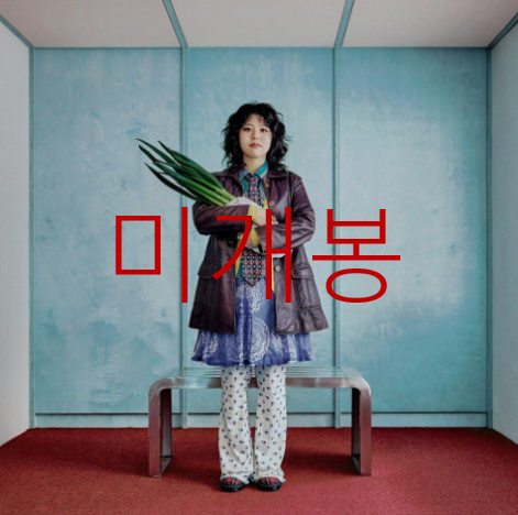 [미개봉] 해파 - 건강한 사회의 일원 (CD)