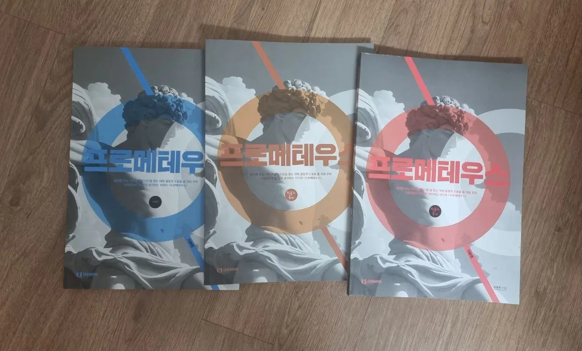 (새상품 일괄) 2026 대성 정병호T 수학 프로메테우스 기하 확통