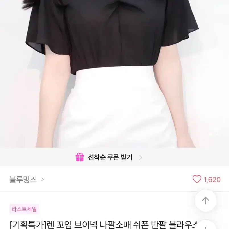 에이블리 브이넥 꼬임 쉬폰 반팔 블라우스