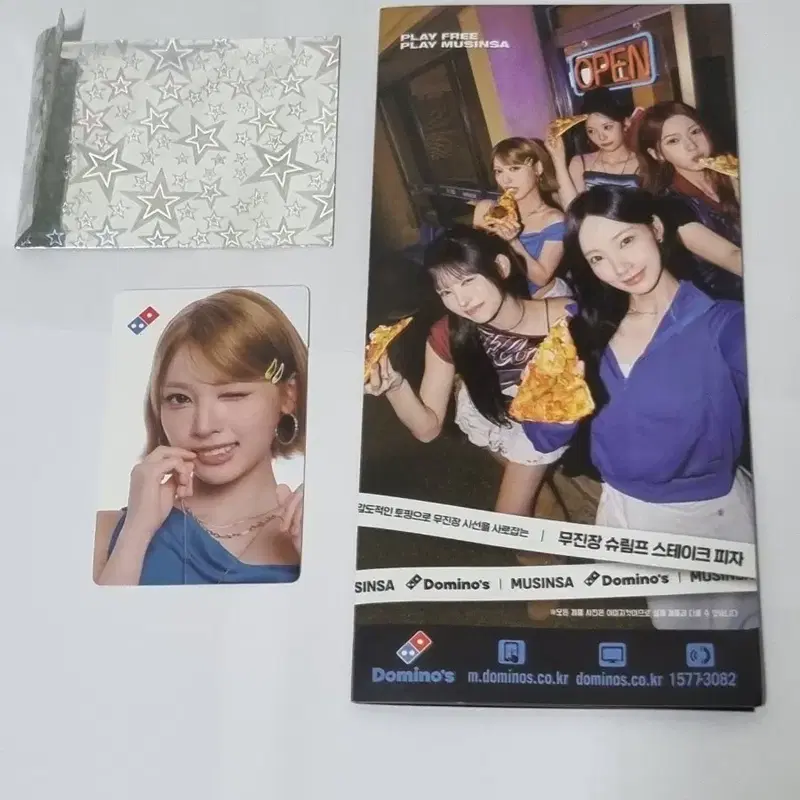 리센느 메이 도미노 피자 굿즈