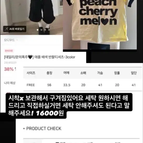 애플 배색 반팔티셔츠 새상품