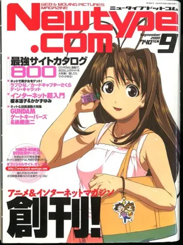 카도카와 쇼텐 Newtype.com00/09 (월즈 엔드 배럴 1회) 1
