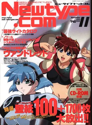 Newtype.com01/11 8