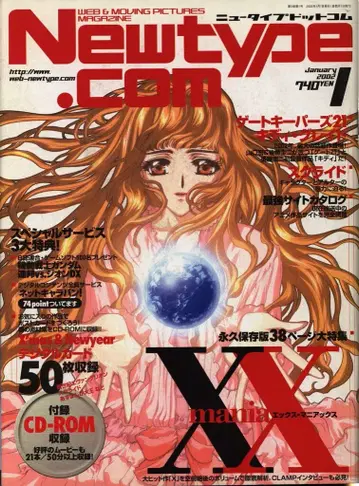카도카와 쇼텐 Newtype.com 02/01