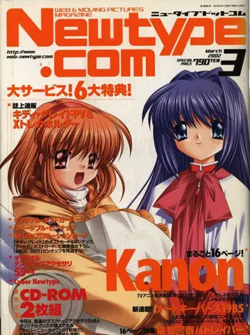Newtype.com02/03