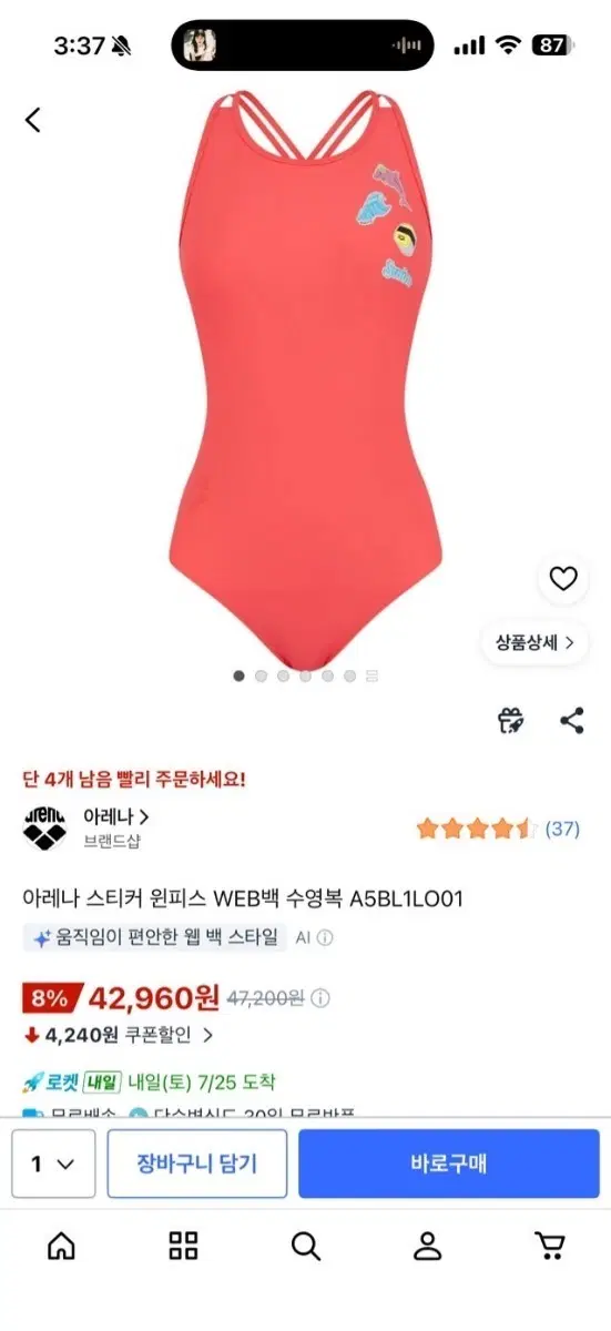 아레나 스티커 윈피스 WEB백 수영복 A5BL1L001
