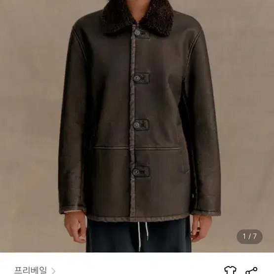 프리베일 시어링코트 구해요!!!