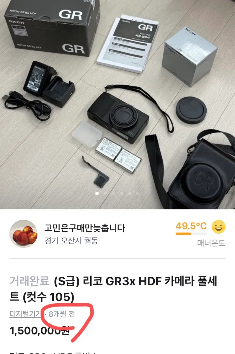 Gr3x hdf 165만원 사기