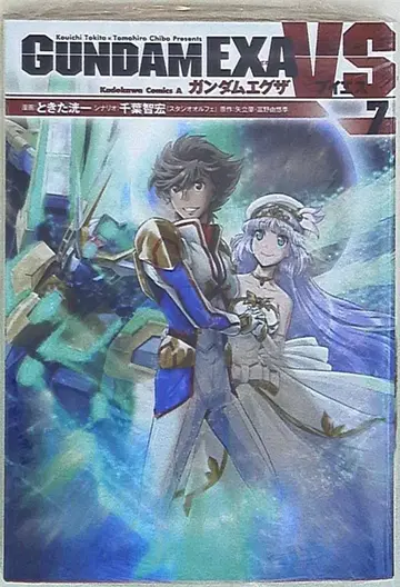 KADOKAWA 카도카와 코믹스A 토키타 코이치 GUNDAM EXA VS 7