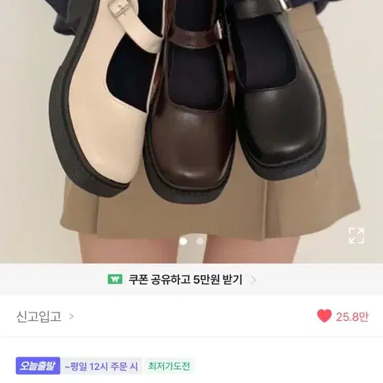에이블리 스트랩 메리제인 로퍼 뮬 하객룩 플랫슈(초코브라운.235)