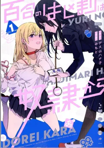 KADOKAWA 미모토 !! 백합의 시작은 노예부터 1