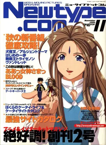 Newtype.com00/11 (월즈 엔드 배럴 2회) 2