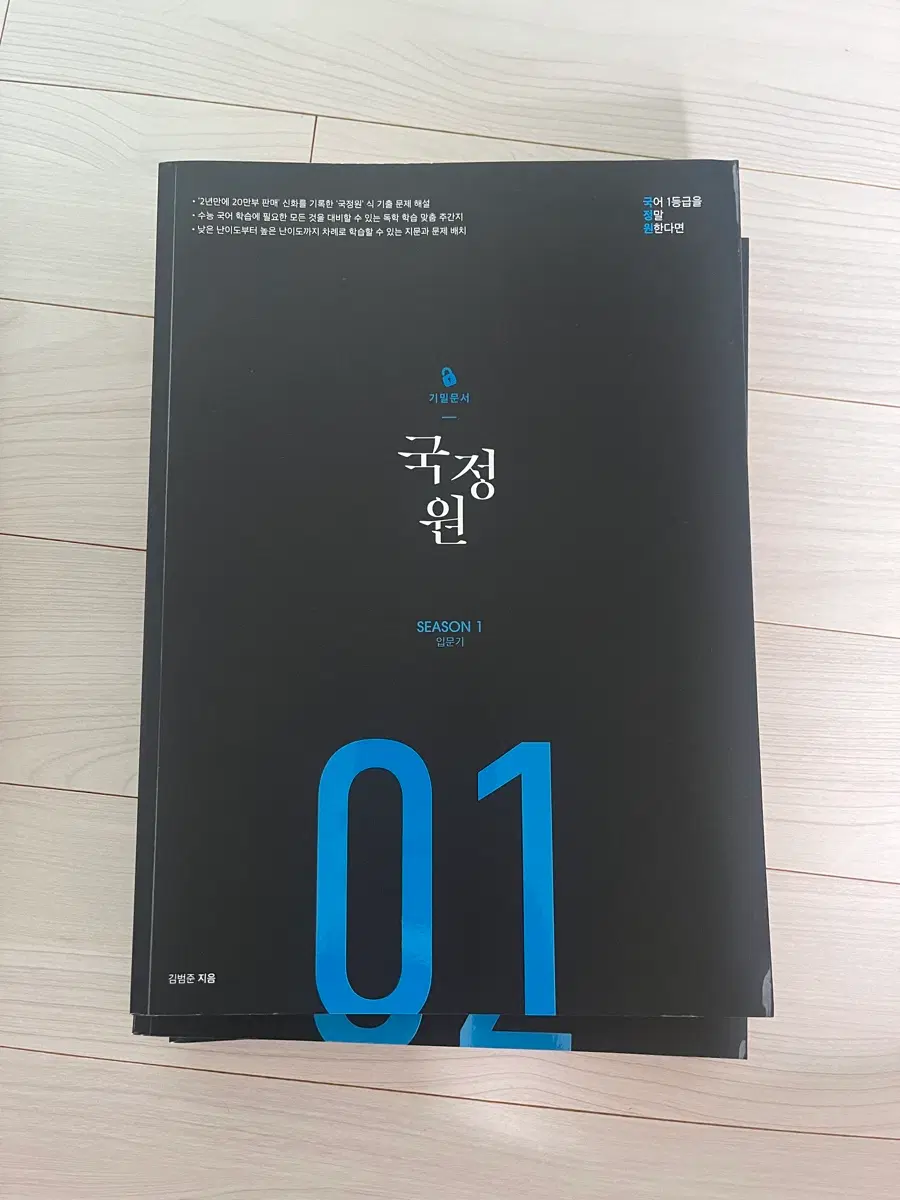 국정원 1,2,3 일괄 판매