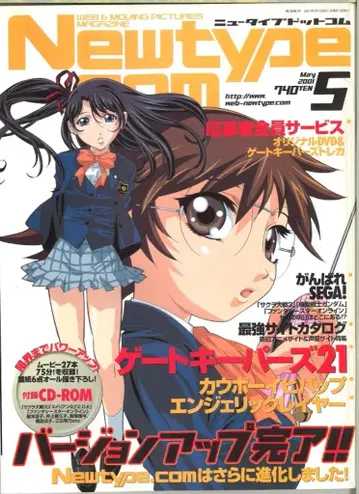 Newtype.com01/05(월즈 엔드 배럴 5회) 5
