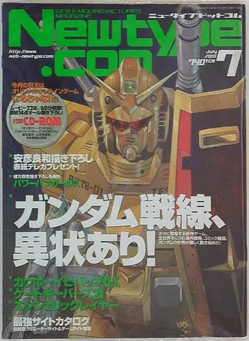 Newtype.com01/07 6