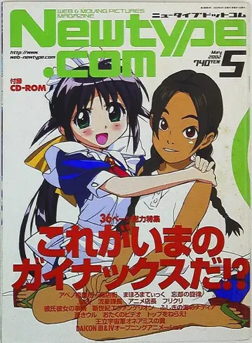 카도카와 쇼텐 Newtype.com02/05 11