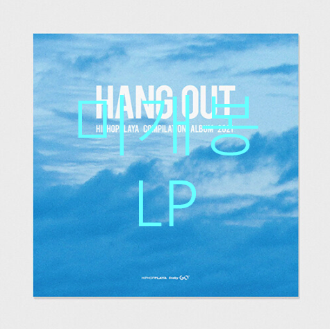 [미개봉] 행아웃 (HANG OUT) : HIPHOPPLAYA COMPILATION ALBUM 2021 (LP)