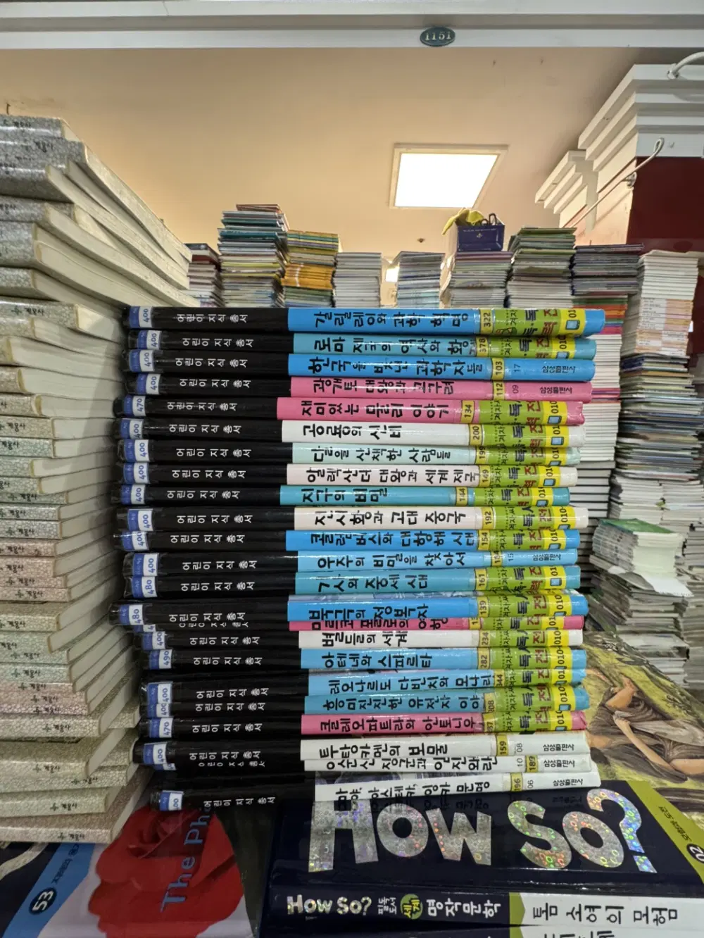 어린이 지식총서 삼성출판사 23권 세트 어린이책 중고책