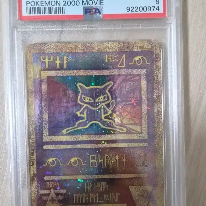 포켓몬 2000년 북미 고대뮤 프로모 psa9 사진 1