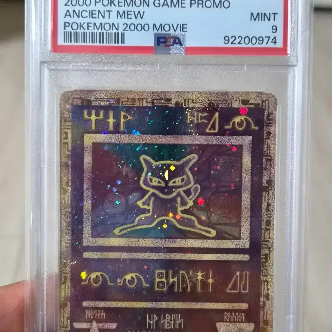 포켓몬 2000년 북미 고대뮤 프로모 psa9 사진 2