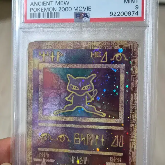 포켓몬 2000년 북미 고대뮤 프로모 psa9 사진 3