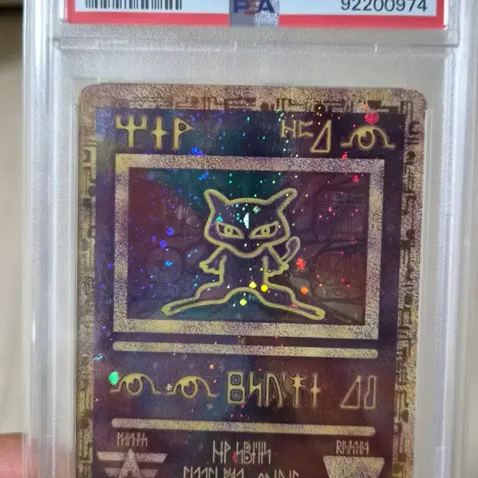 포켓몬 2000년 북미 고대뮤 프로모 psa9 사진 4