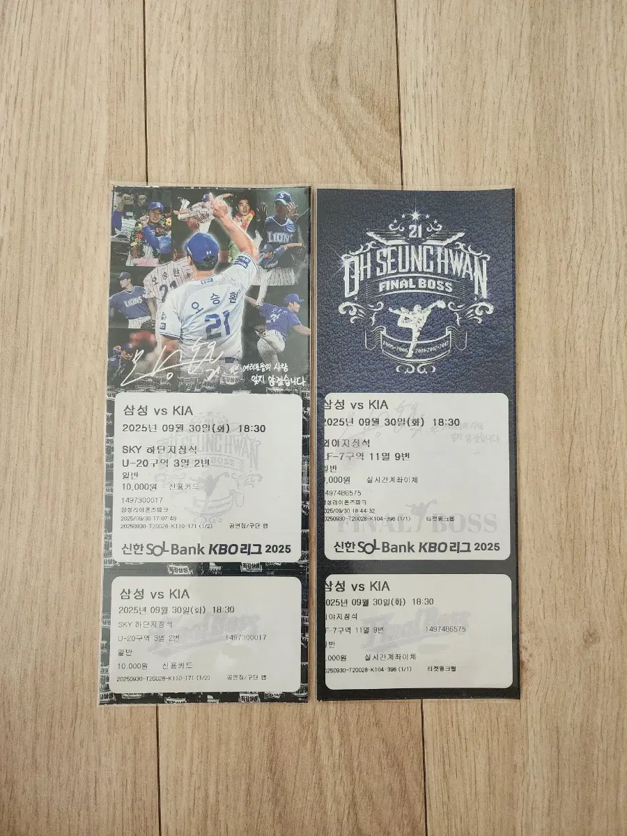 이승엽 오승환 은퇴티켓