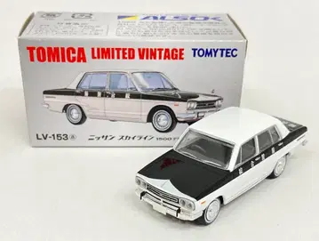 토미텍 TOMICA LIMITED VINTAGE 닛산 스카이라인 1500 디럭스 종합경비보장 (68년식) LV-153a
