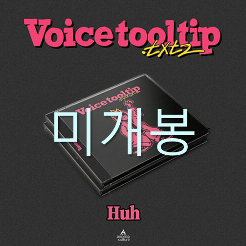 [미개봉] 허성현 (Huh) - Voice tool tip.txt 2 (CD)