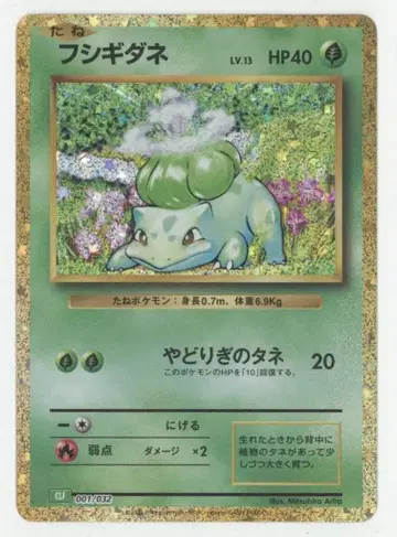 Pokemon CLF 001/032 이상해씨