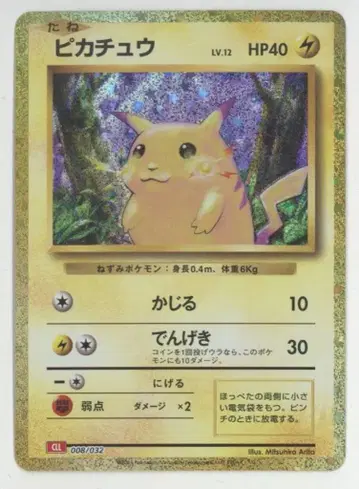 Pokemon CLL 008/032 피카츄
