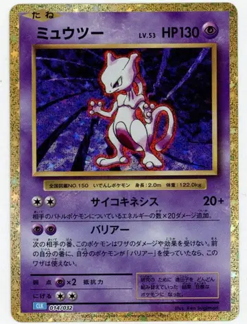 Pokemon CLK 014/032 뮤츠