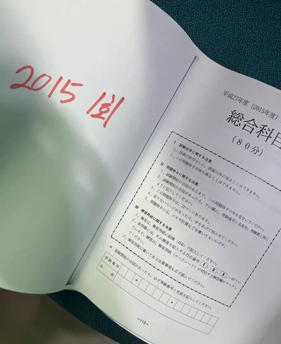 일본어 시험지 모음