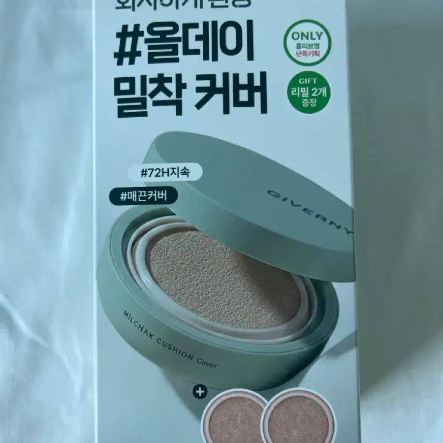 지베르니 리필 2개