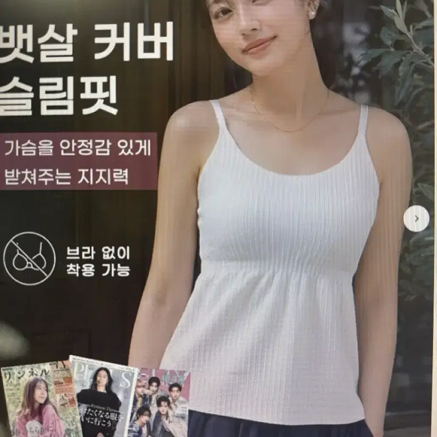 VEIMIA 여름구원자나시