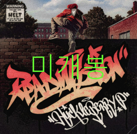 허클베리피 (Huckleberry P) - READMISSION (미개봉, CD)
