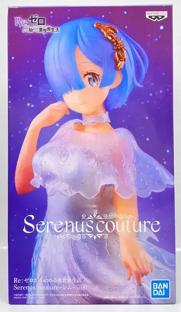 반프레스토 Serenus couture 렘