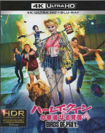 외국 영화 Blu-ray 할리 퀸의 화려한 각성 BIRDS OF PREY
