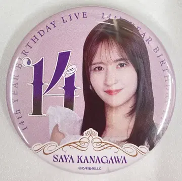 노기자카46 14th YEAR BIRTHDAY LIVE 카나카와 사야 개별 랜덤 캔뱃지(회장 한정ver.) 회장ver.