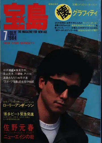보물섬 1984년 7월호