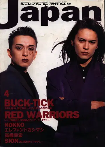 Rockin'On Japan 1992년 4월호 59