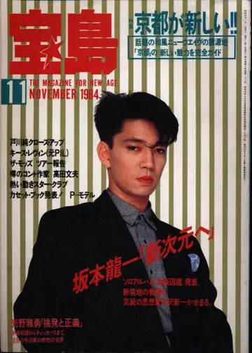 보물섬 1984년 11월호